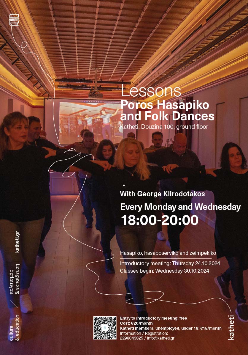 POROS HASAPIKO & FOLK DANCES LESSONS
